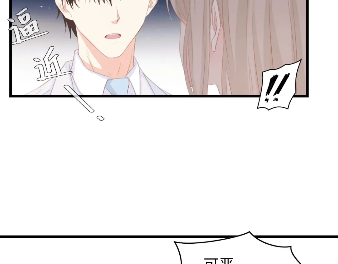 《总裁大人的双面娇妻》第43话 黑灯下的亲密接触 第24页