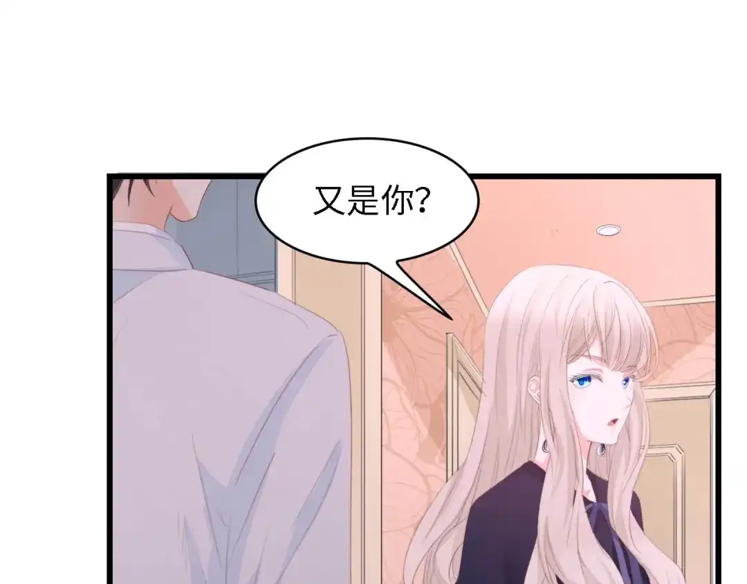 《总裁大人的双面娇妻》第43话 黑灯下的亲密接触 第18页