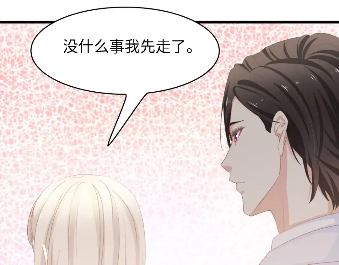 《总裁大人的双面娇妻》第43话 黑灯下的亲密接触 第37页