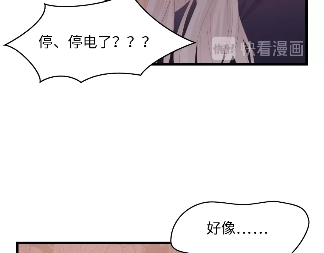 《总裁大人的双面娇妻》第43话 黑灯下的亲密接触 第59页