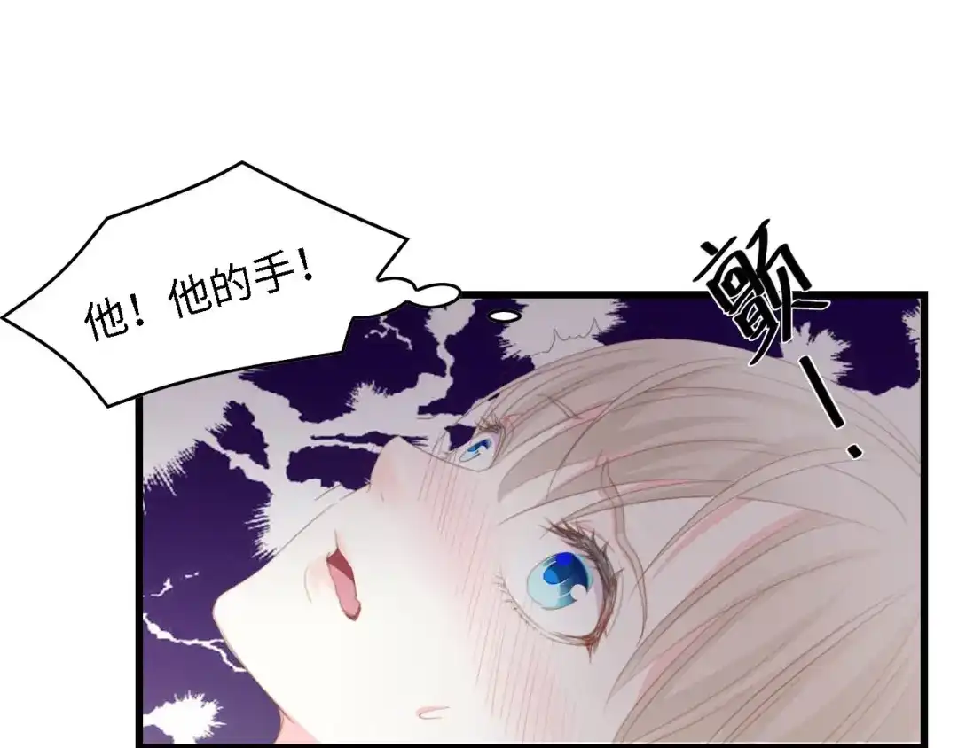 《总裁大人的双面娇妻》第43话 黑灯下的亲密接触 第74页