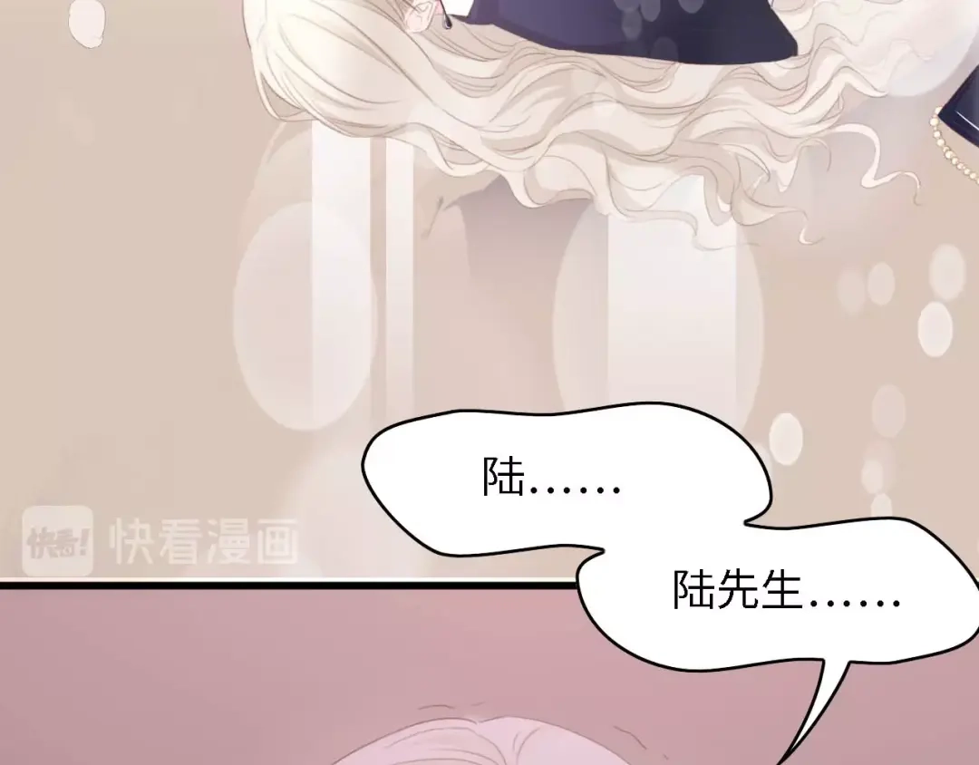 《总裁大人的双面娇妻》第43话 黑灯下的亲密接触 第69页