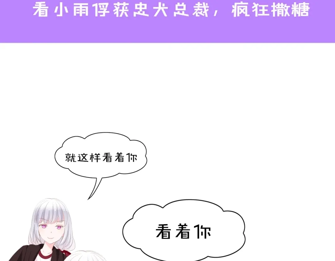 《总裁大人的双面娇妻》第44话 我要她的全部资料！ 第95页