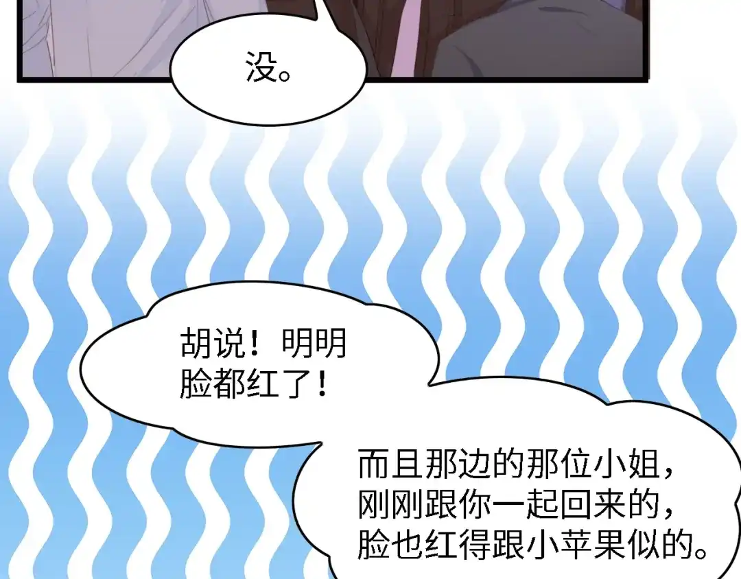 《总裁大人的双面娇妻》第44话 我要她的全部资料！ 第21页