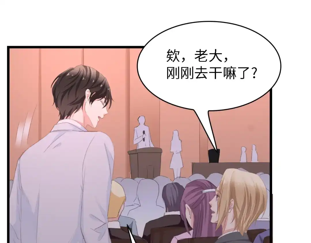 《总裁大人的双面娇妻》第44话 我要她的全部资料！ 第20页