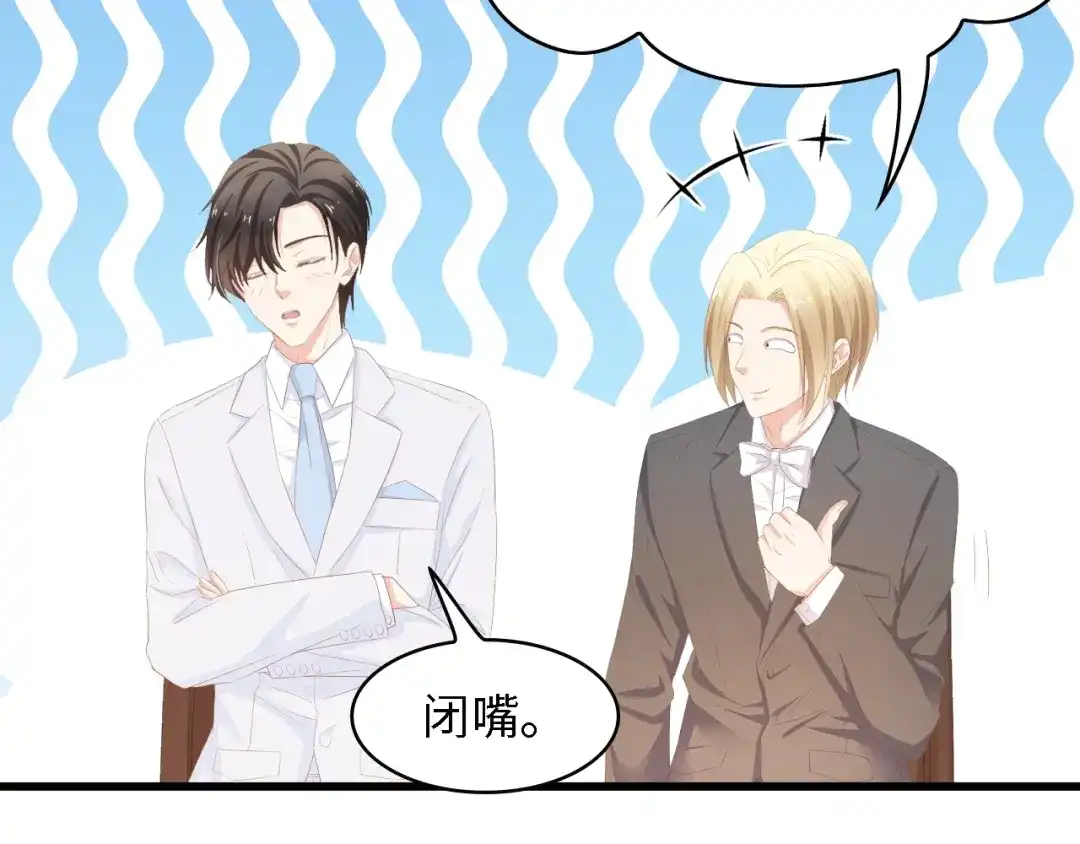 《总裁大人的双面娇妻》第44话 我要她的全部资料！ 第22页