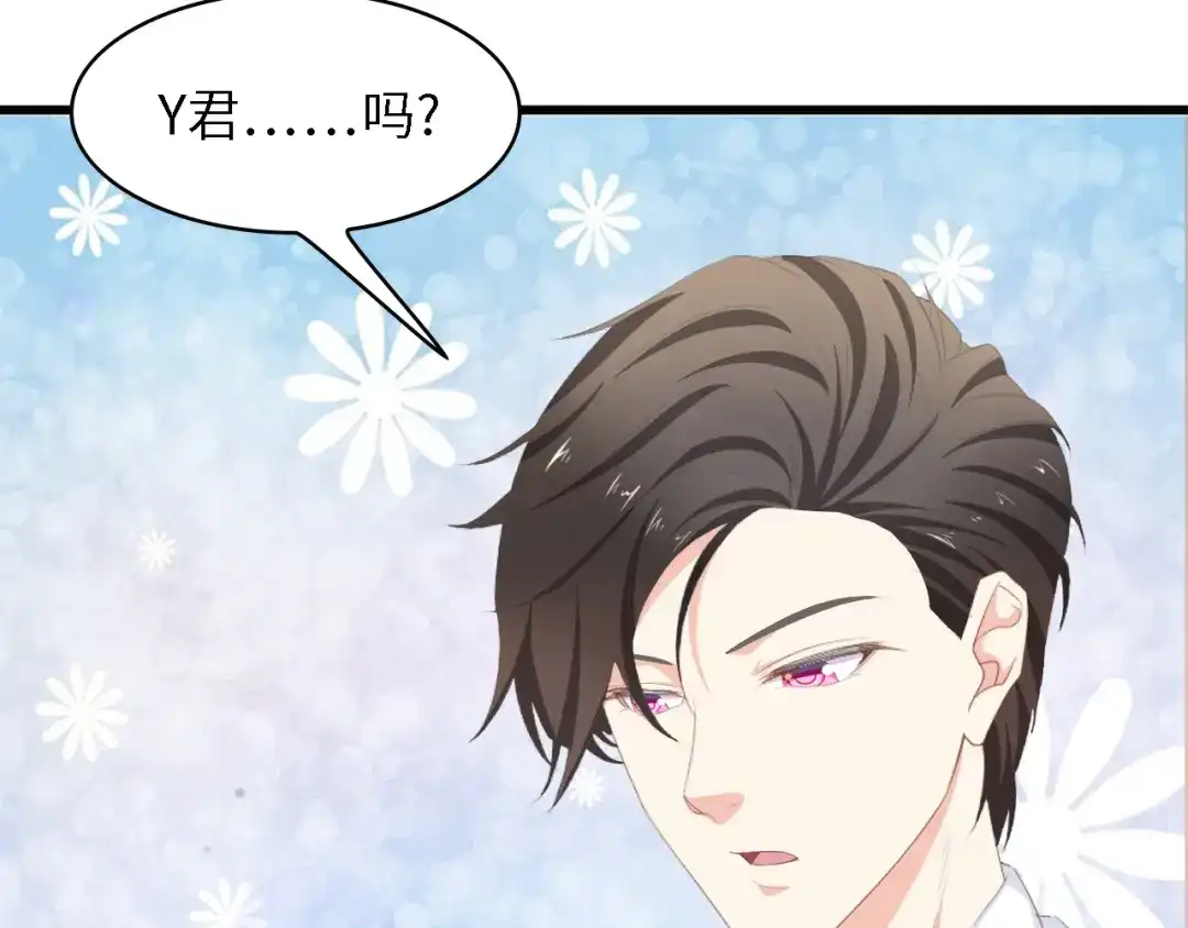 《总裁大人的双面娇妻》第44话 我要她的全部资料！ 第11页