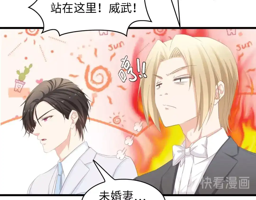 《总裁大人的双面娇妻》第44话 我要她的全部资料！ 第56页