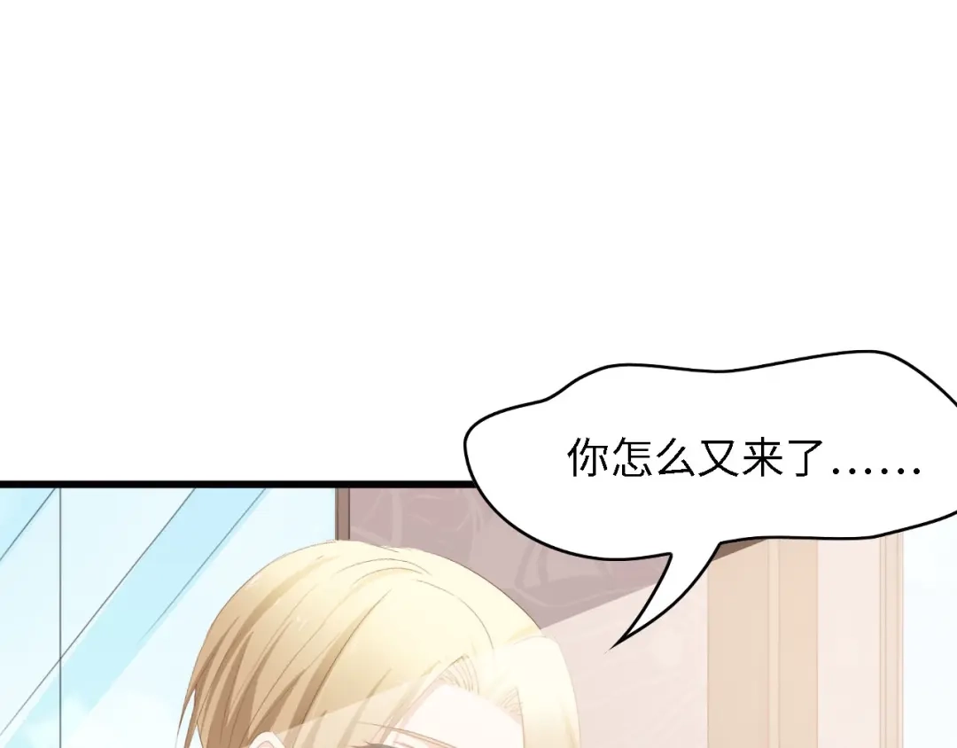《总裁大人的双面娇妻》第44话 我要她的全部资料！ 第85页