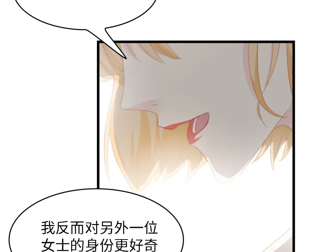 《总裁大人的双面娇妻》第44话 我要她的全部资料！ 第41页