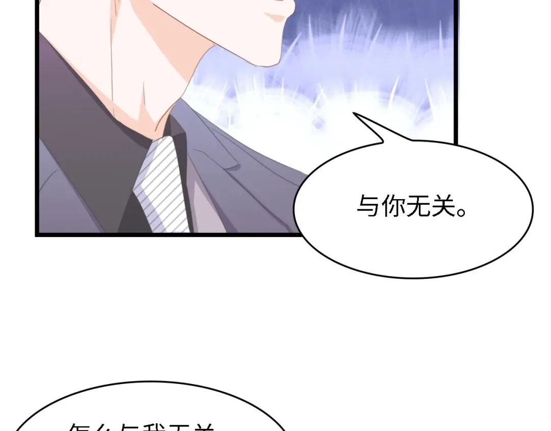 《总裁大人的双面娇妻》第44话 我要她的全部资料！ 第47页