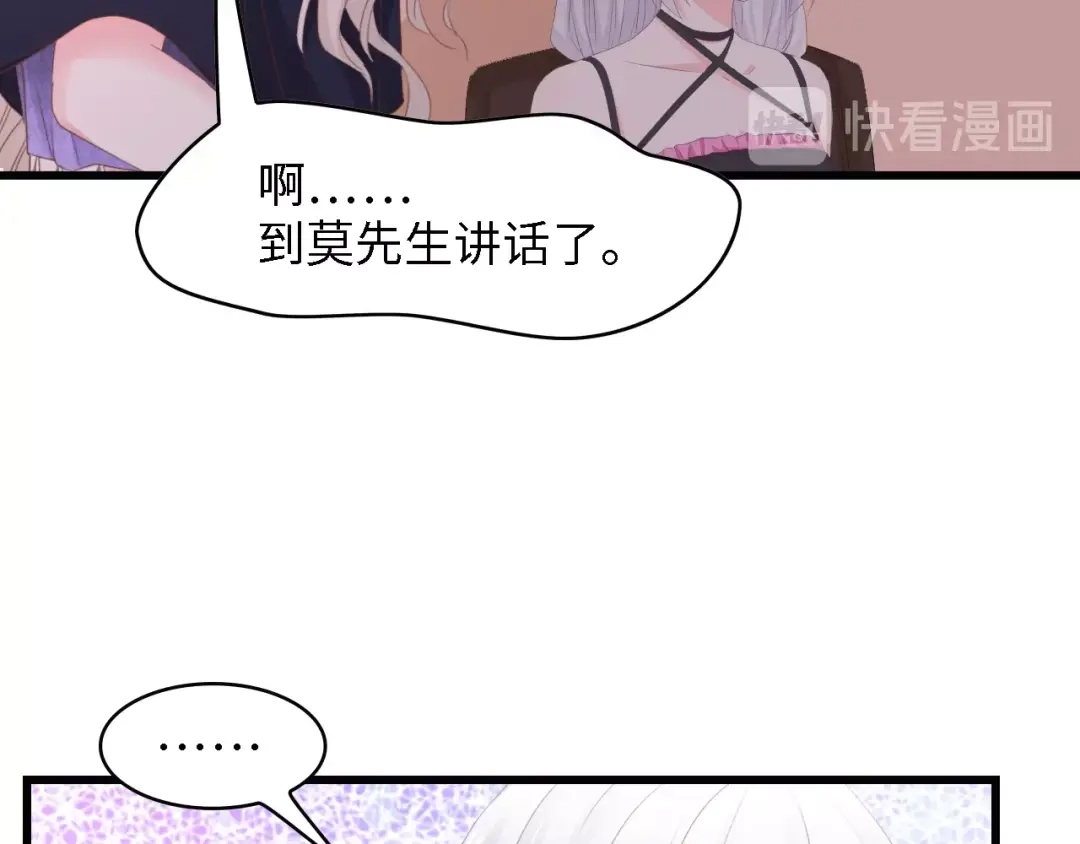 《总裁大人的双面娇妻》第44话 我要她的全部资料！ 第25页