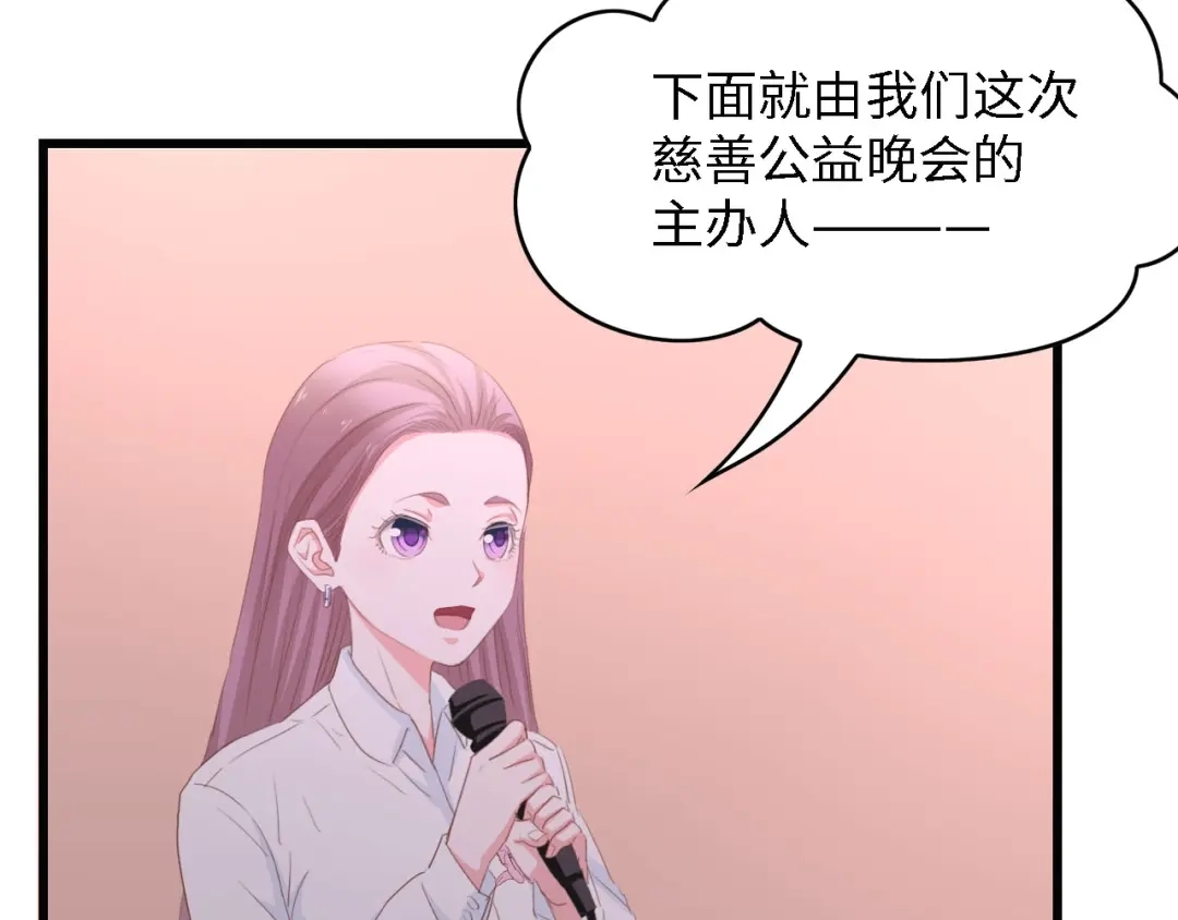 《总裁大人的双面娇妻》第44话 我要她的全部资料！ 第15页