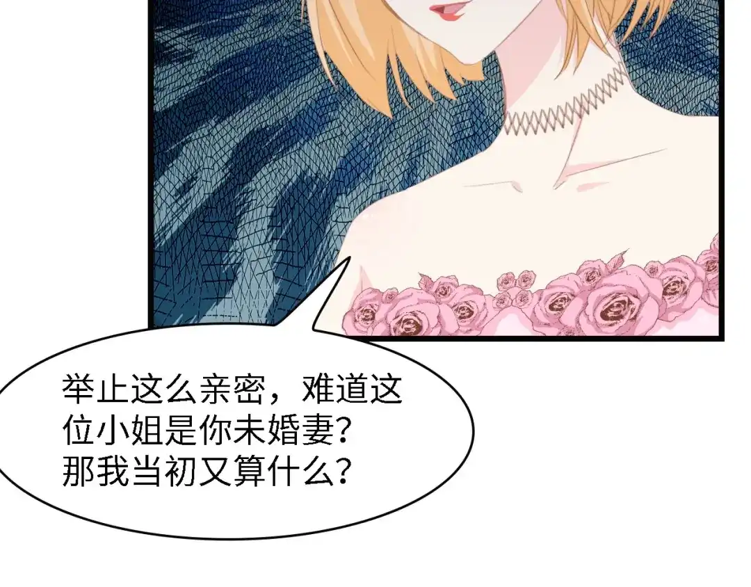 《总裁大人的双面娇妻》第44话 我要她的全部资料！ 第49页