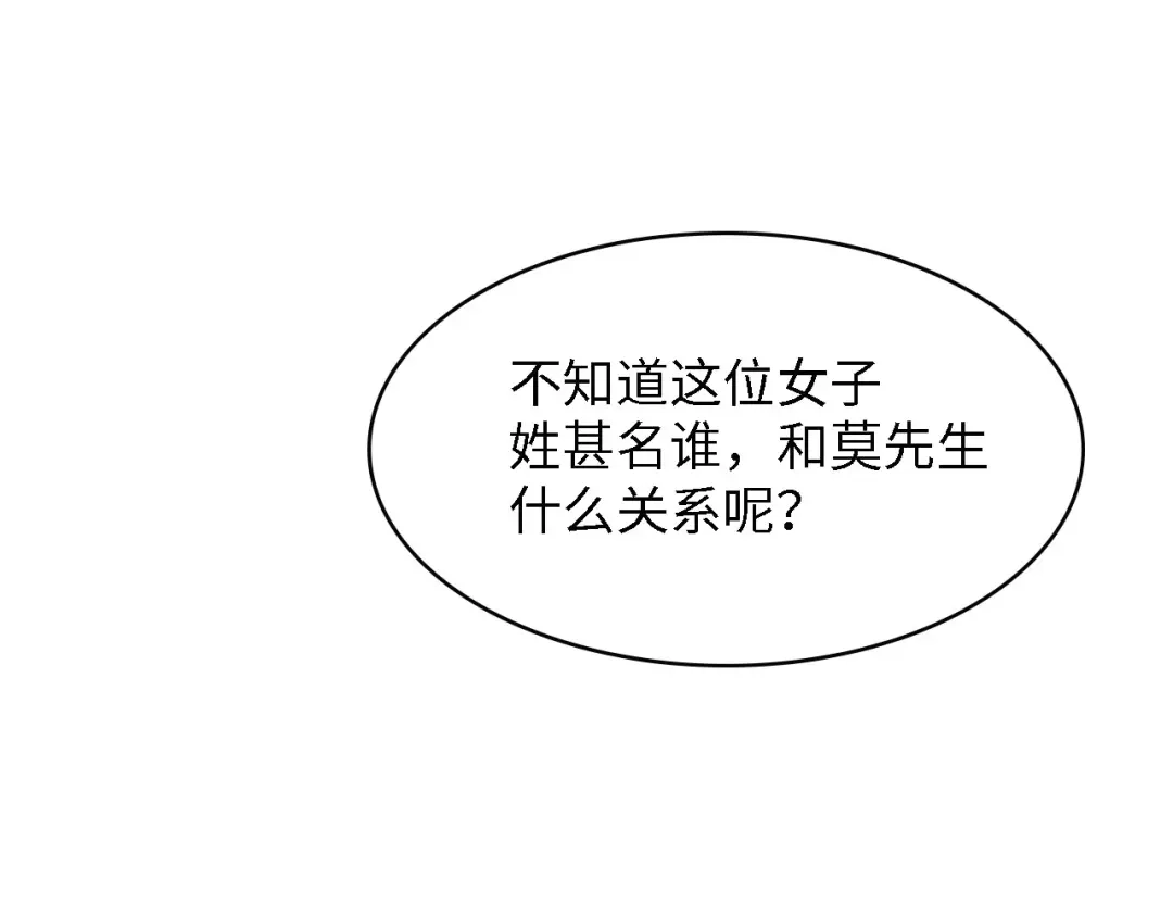 《总裁大人的双面娇妻》第44话 我要她的全部资料！ 第45页