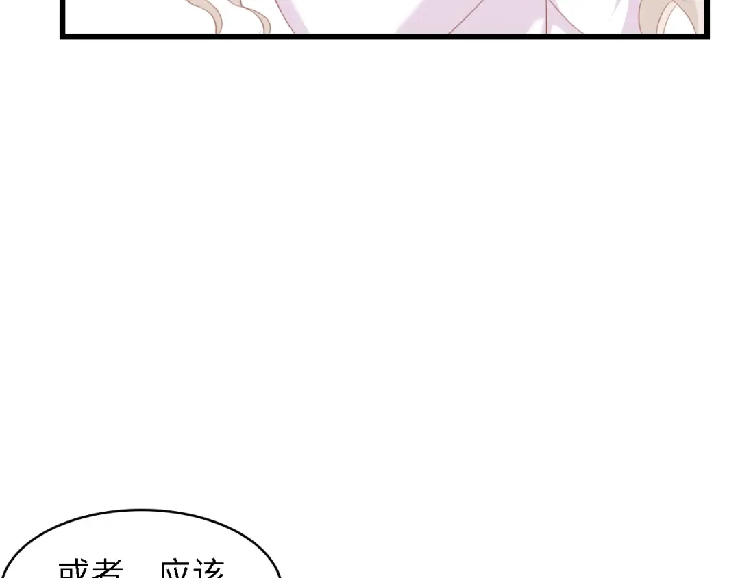 《总裁大人的双面娇妻》第44话 我要她的全部资料！ 第91页