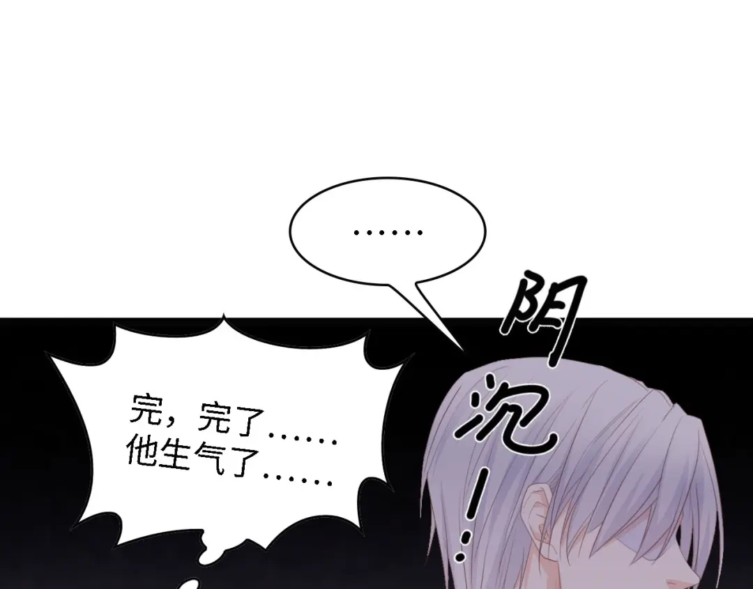 《总裁大人的双面娇妻》第44话 我要她的全部资料！ 第50页