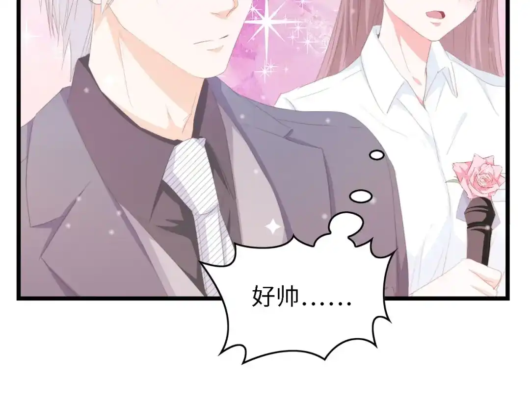 《总裁大人的双面娇妻》第44话 我要她的全部资料！ 第19页