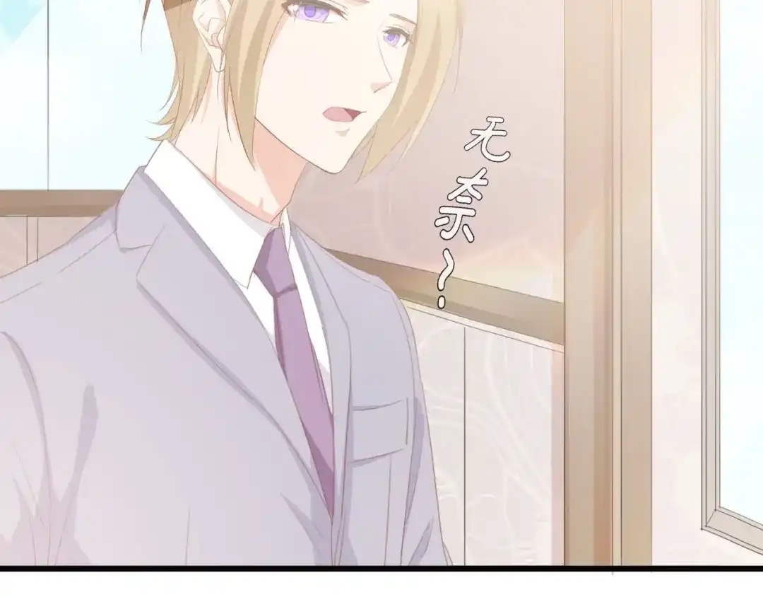 《总裁大人的双面娇妻》第44话 我要她的全部资料！ 第86页