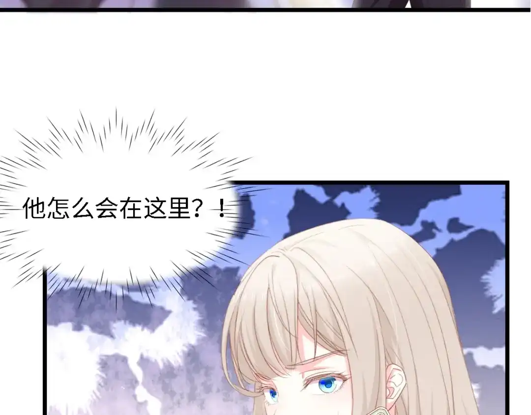 《总裁大人的双面娇妻》第44话 我要她的全部资料！ 第89页