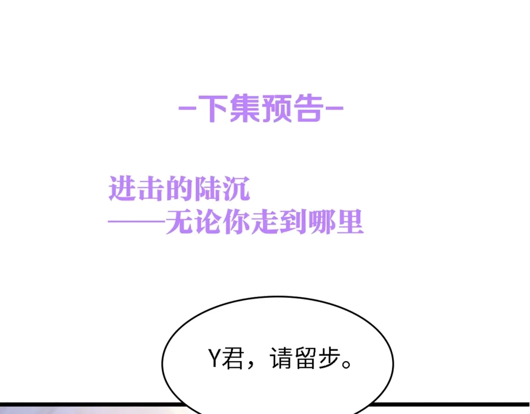 《总裁大人的双面娇妻》第44话 我要她的全部资料！ 第87页