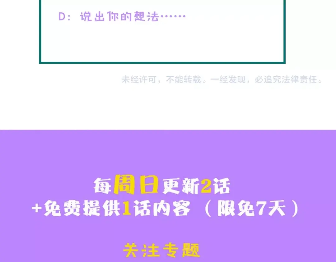 《总裁大人的双面娇妻》第44话 我要她的全部资料！ 第94页