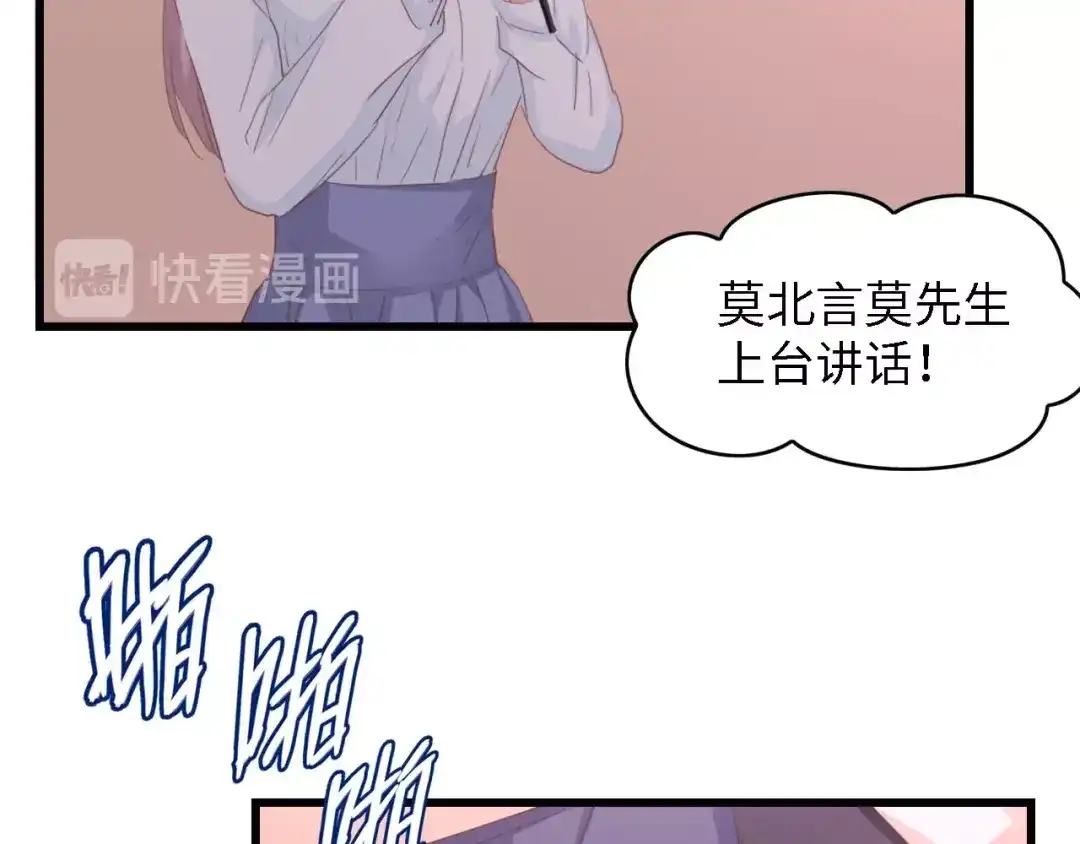 《总裁大人的双面娇妻》第44话 我要她的全部资料！ 第16页