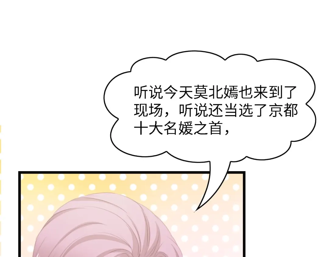 《总裁大人的双面娇妻》第44话 我要她的全部资料！ 第37页