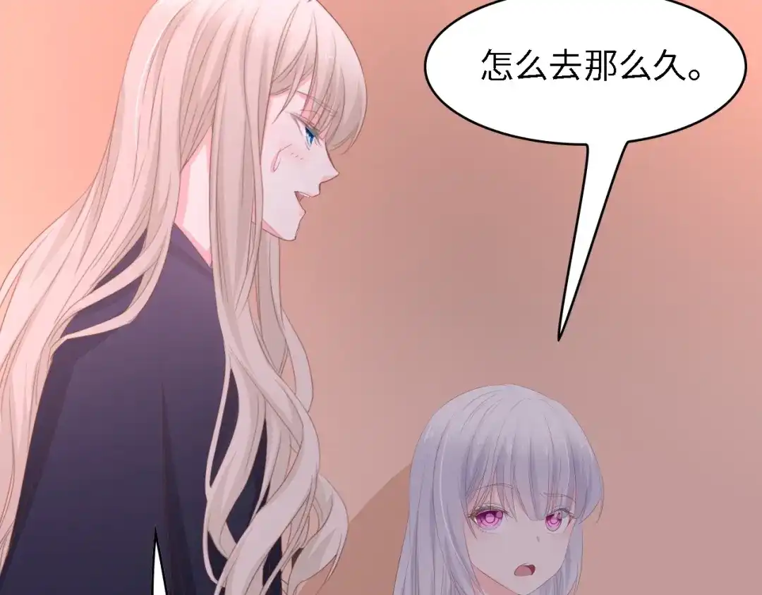 《总裁大人的双面娇妻》第44话 我要她的全部资料！ 第24页