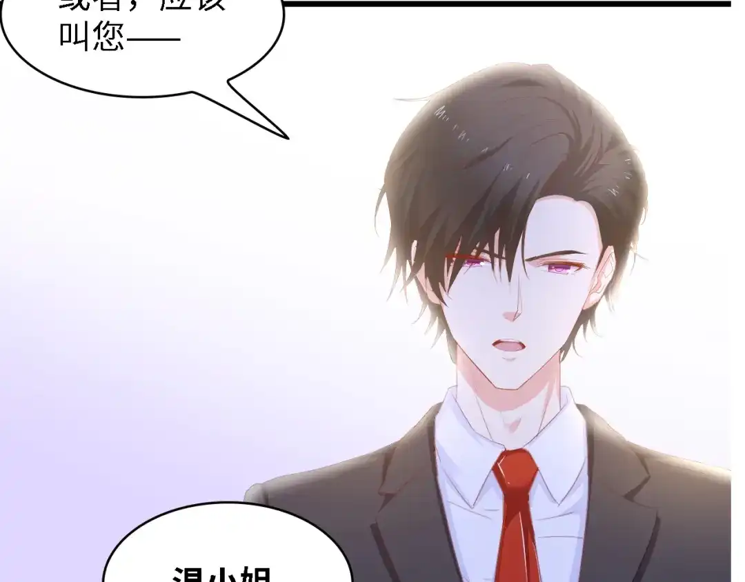 《总裁大人的双面娇妻》第44话 我要她的全部资料！ 第92页