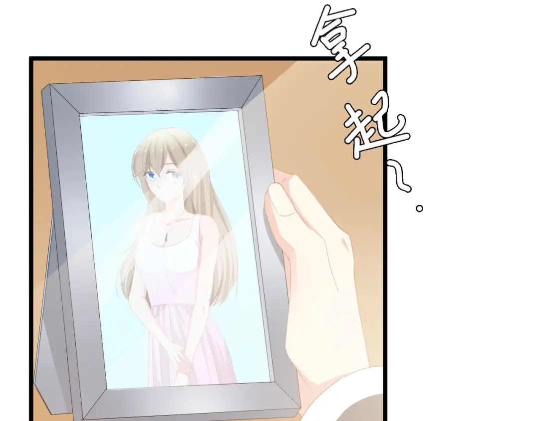 《总裁大人的双面娇妻》第44话 我要她的全部资料！ 第73页