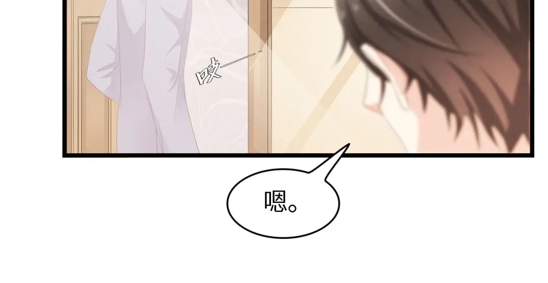 《总裁大人的双面娇妻》第44话 我要她的全部资料！ 第78页