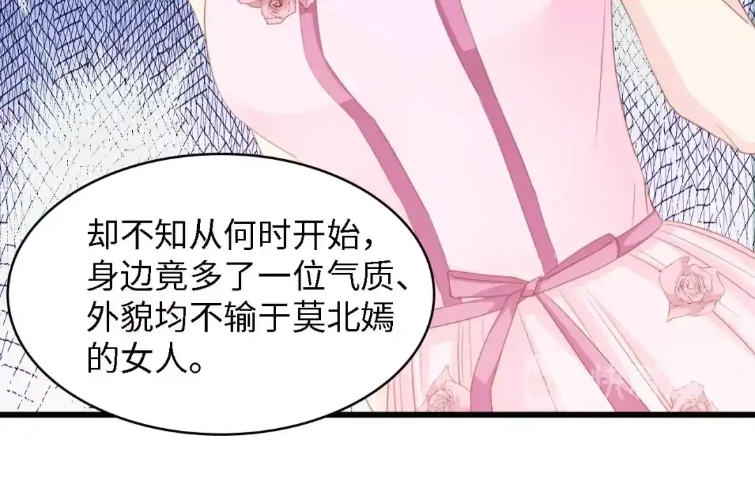 《总裁大人的双面娇妻》第44话 我要她的全部资料！ 第44页