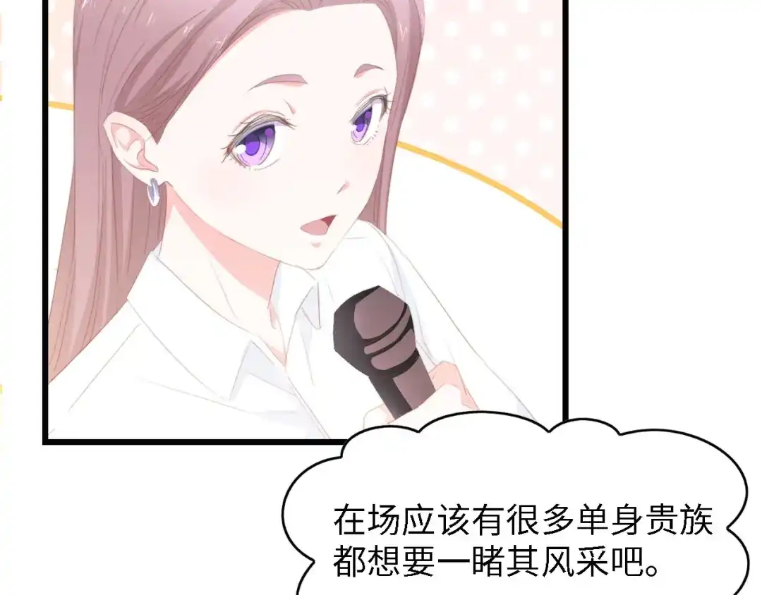 《总裁大人的双面娇妻》第44话 我要她的全部资料！ 第38页