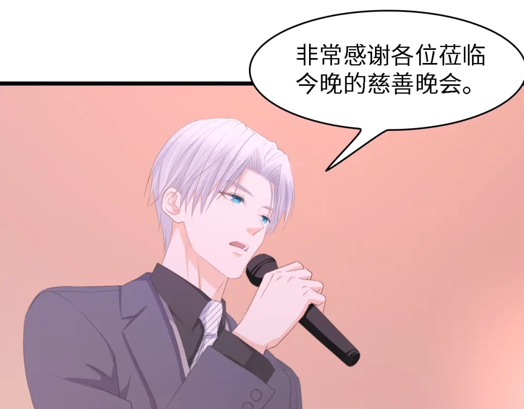 《总裁大人的双面娇妻》第44话 我要她的全部资料！ 第27页