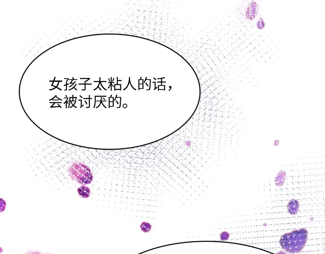 《总裁大人的双面娇妻》第45话 双胞胎初登场！ 第45页