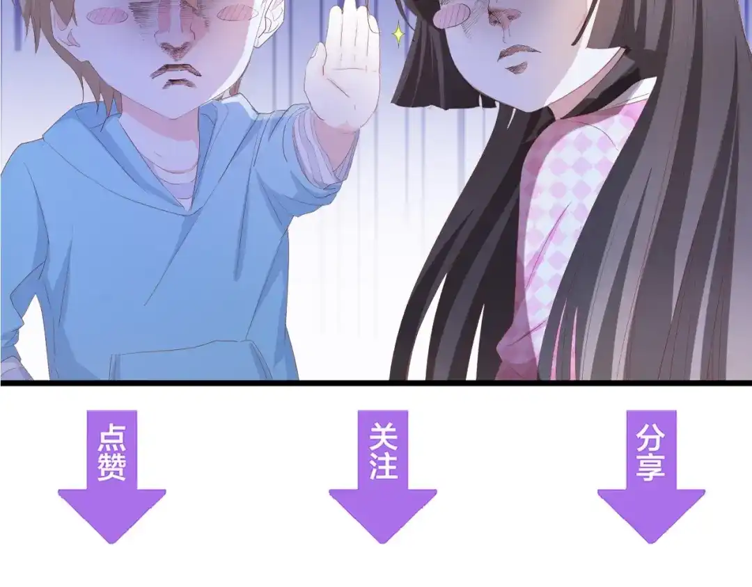 《总裁大人的双面娇妻》第45话 双胞胎初登场！ 第98页