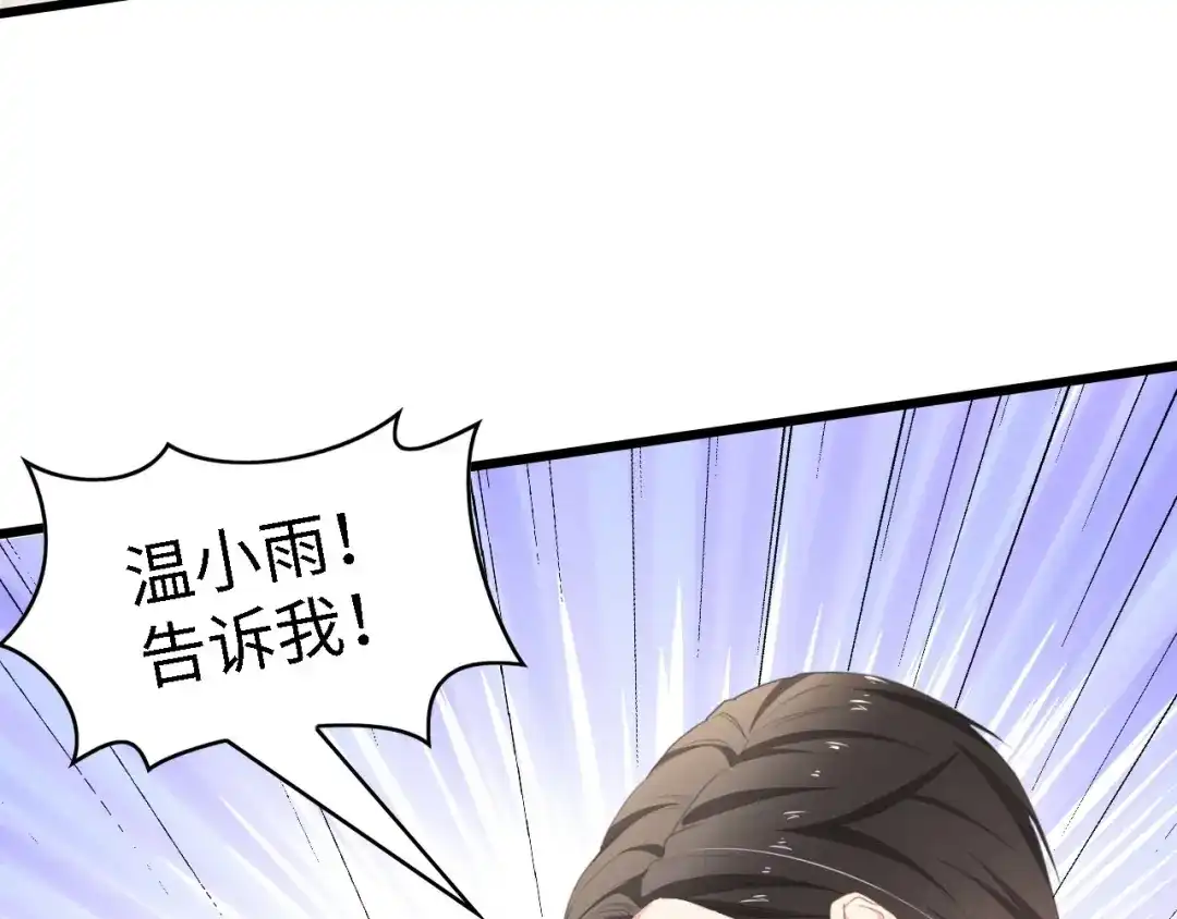 《总裁大人的双面娇妻》第45话 双胞胎初登场！ 第91页