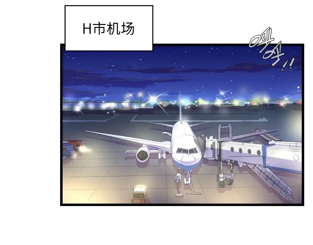 《总裁大人的双面娇妻》第45话 双胞胎初登场！ 第75页
