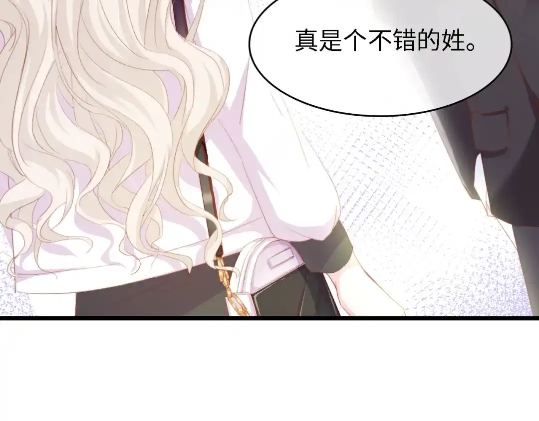 《总裁大人的双面娇妻》第45话 双胞胎初登场！ 第87页