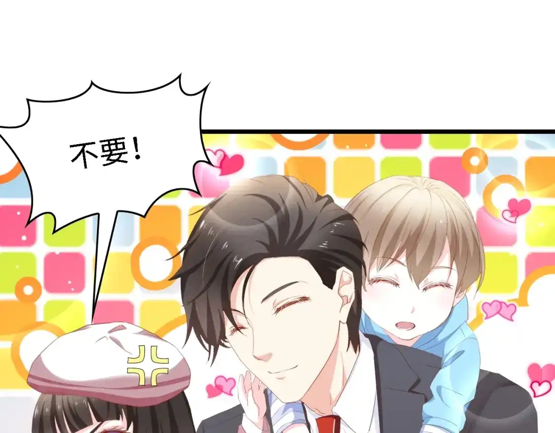 《总裁大人的双面娇妻》第45话 双胞胎初登场！ 第30页