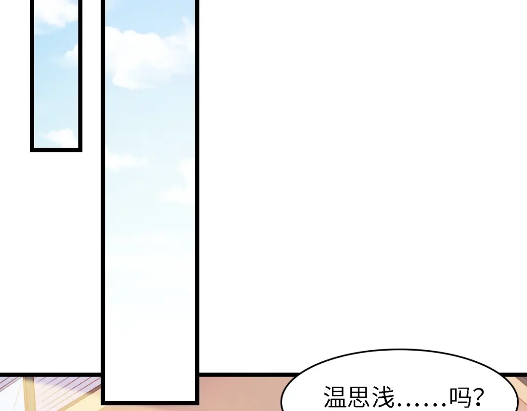 《总裁大人的双面娇妻》第45话 双胞胎初登场！ 第59页