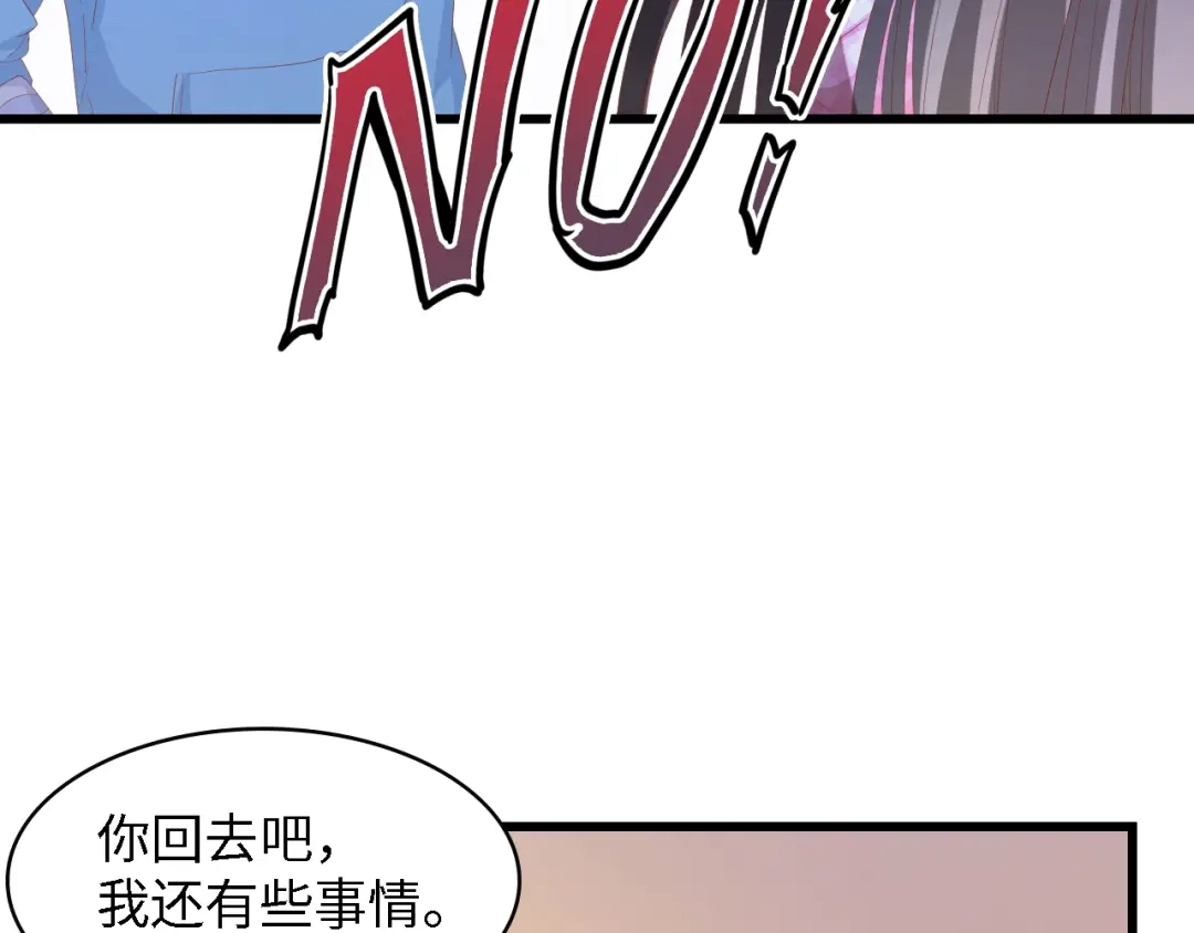 《总裁大人的双面娇妻》第45话 双胞胎初登场！ 第35页