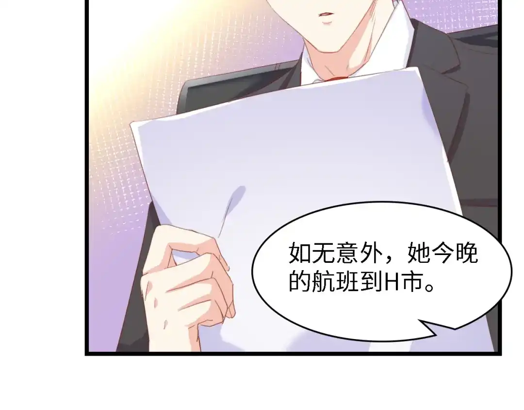 《总裁大人的双面娇妻》第45话 双胞胎初登场！ 第63页