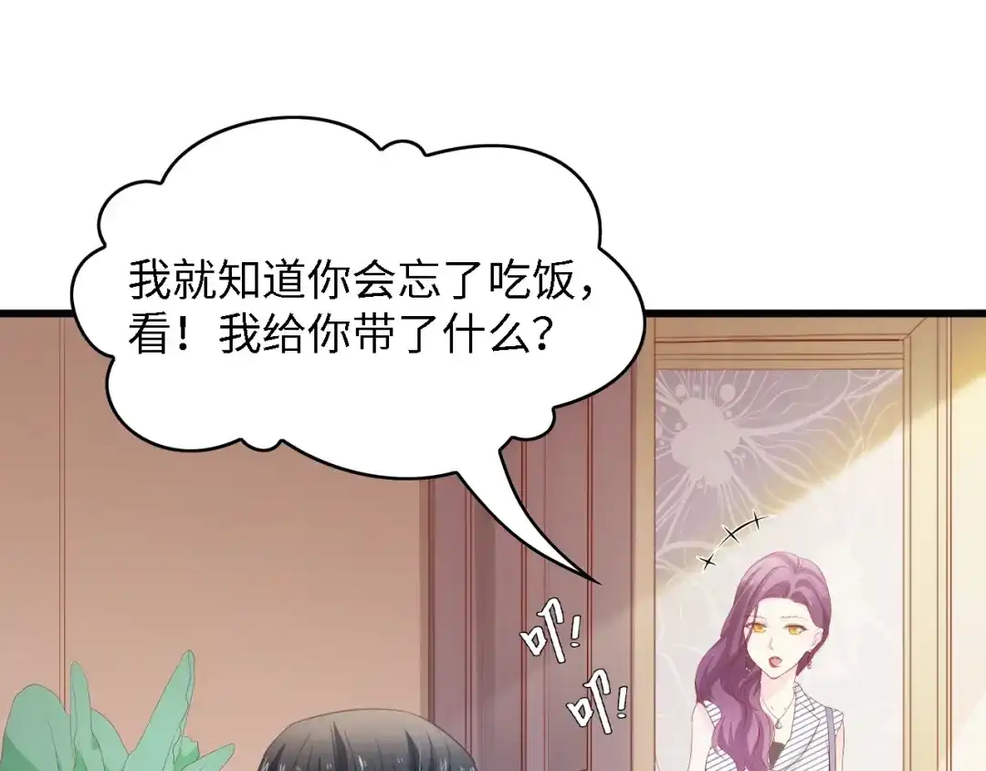 《总裁大人的双面娇妻》第45话 双胞胎初登场！ 第5页