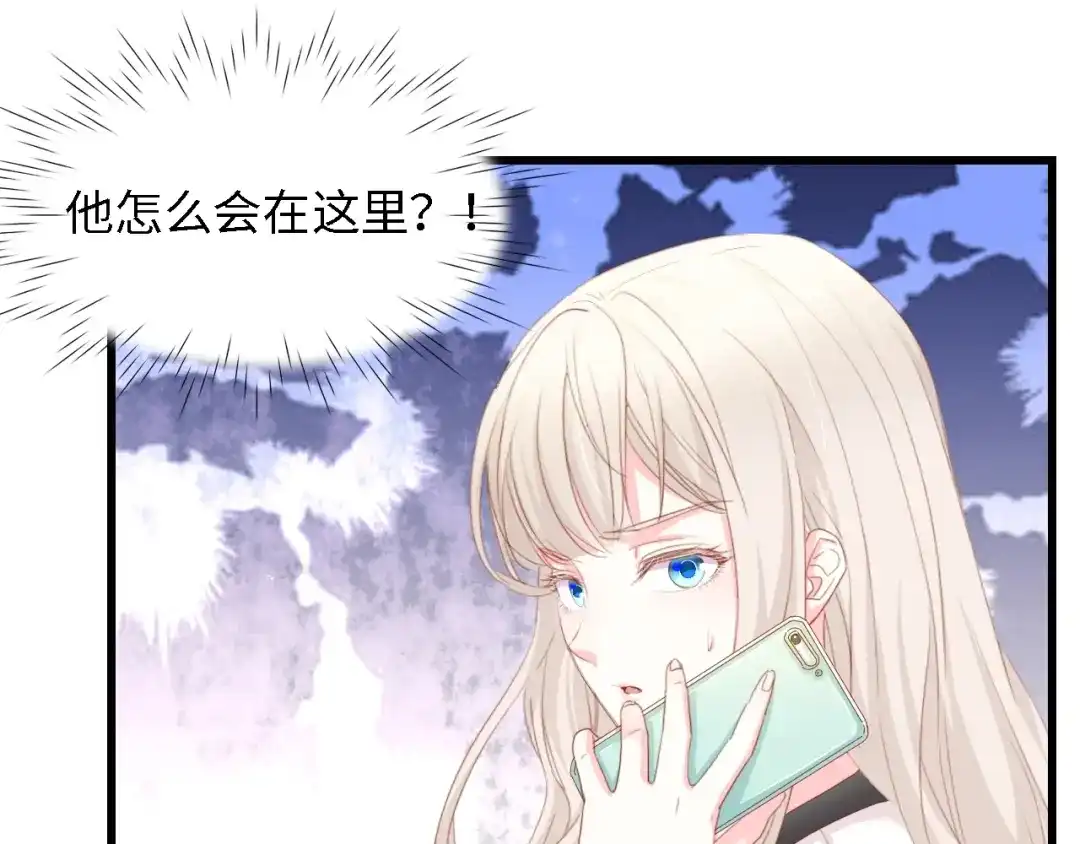 《总裁大人的双面娇妻》第45话 双胞胎初登场！ 第81页