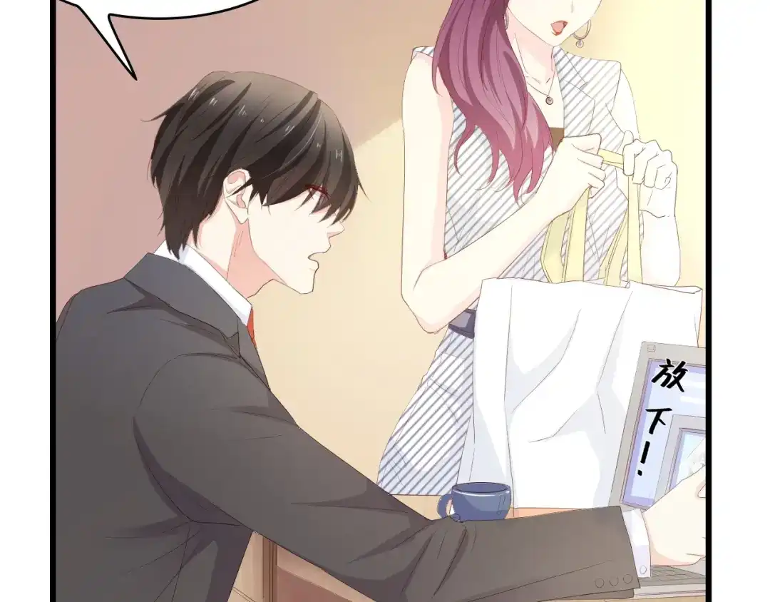 《总裁大人的双面娇妻》第45话 双胞胎初登场！ 第8页