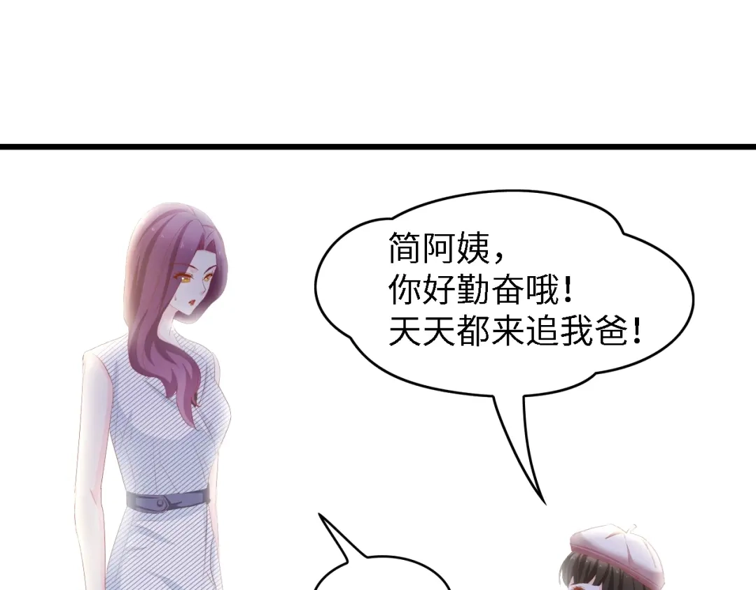《总裁大人的双面娇妻》第45话 双胞胎初登场！ 第40页