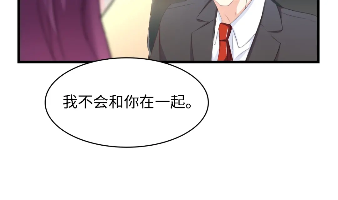《总裁大人的双面娇妻》第45话 双胞胎初登场！ 第12页