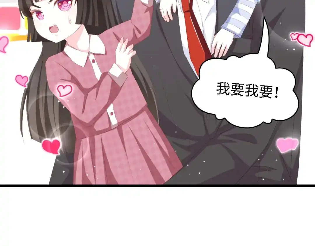 《总裁大人的双面娇妻》第45话 双胞胎初登场！ 第31页